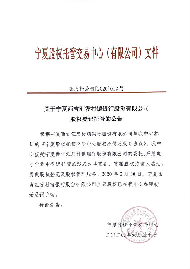 西吉汇发.jpg